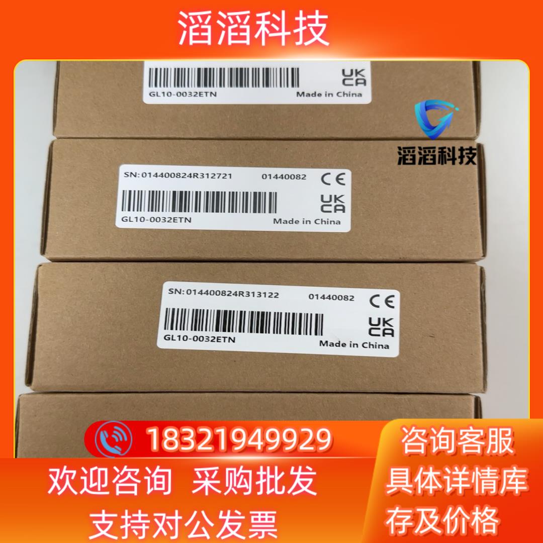现货汇川GL10-0032ETN 全新原装未使用  23年