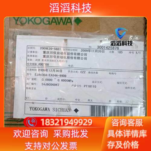 现货全新横河川仪压力变送器EJA430A-EAS4A-99DB