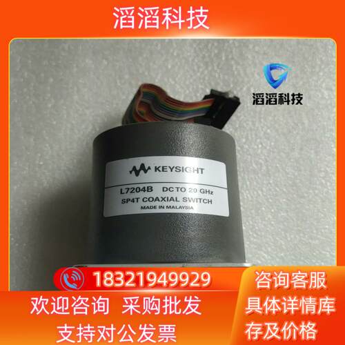 现货是德keysight L7204b DCTD 20GHz 同