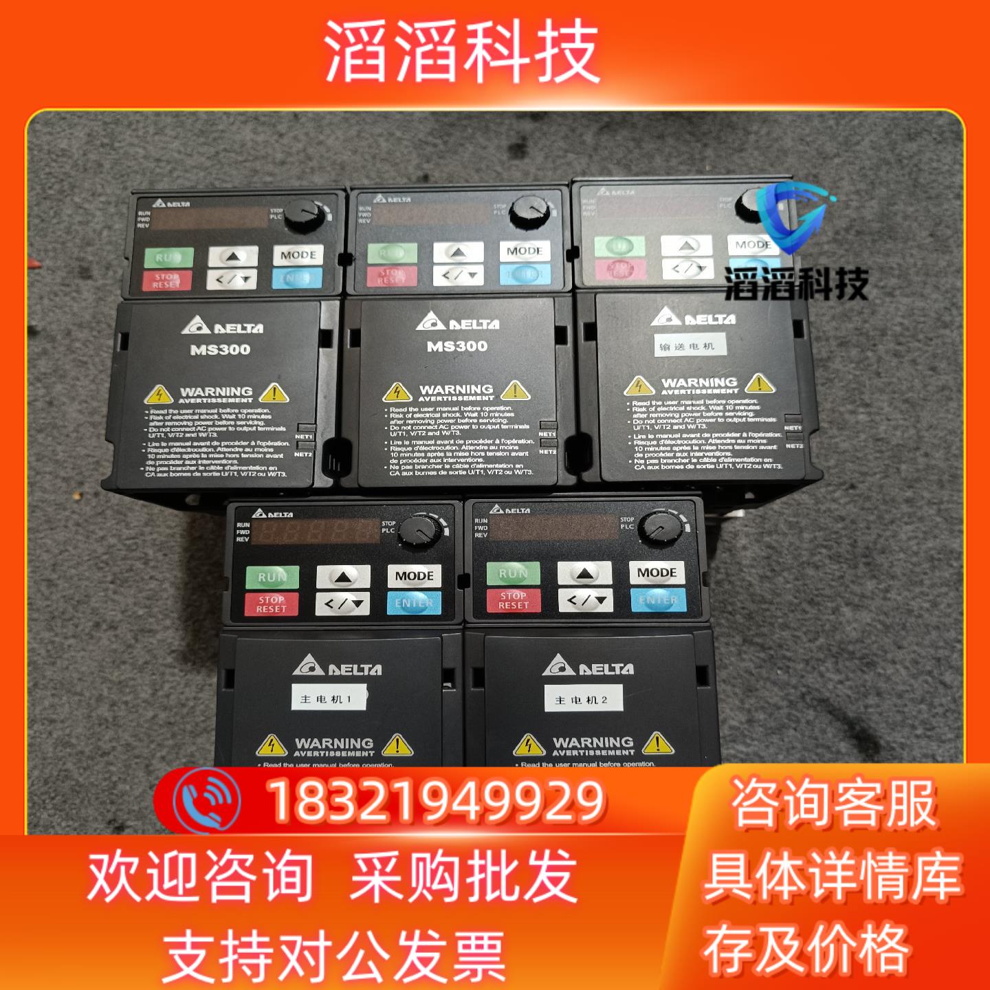现货9新台达MS300系列075kw VFD2A7MS43AN