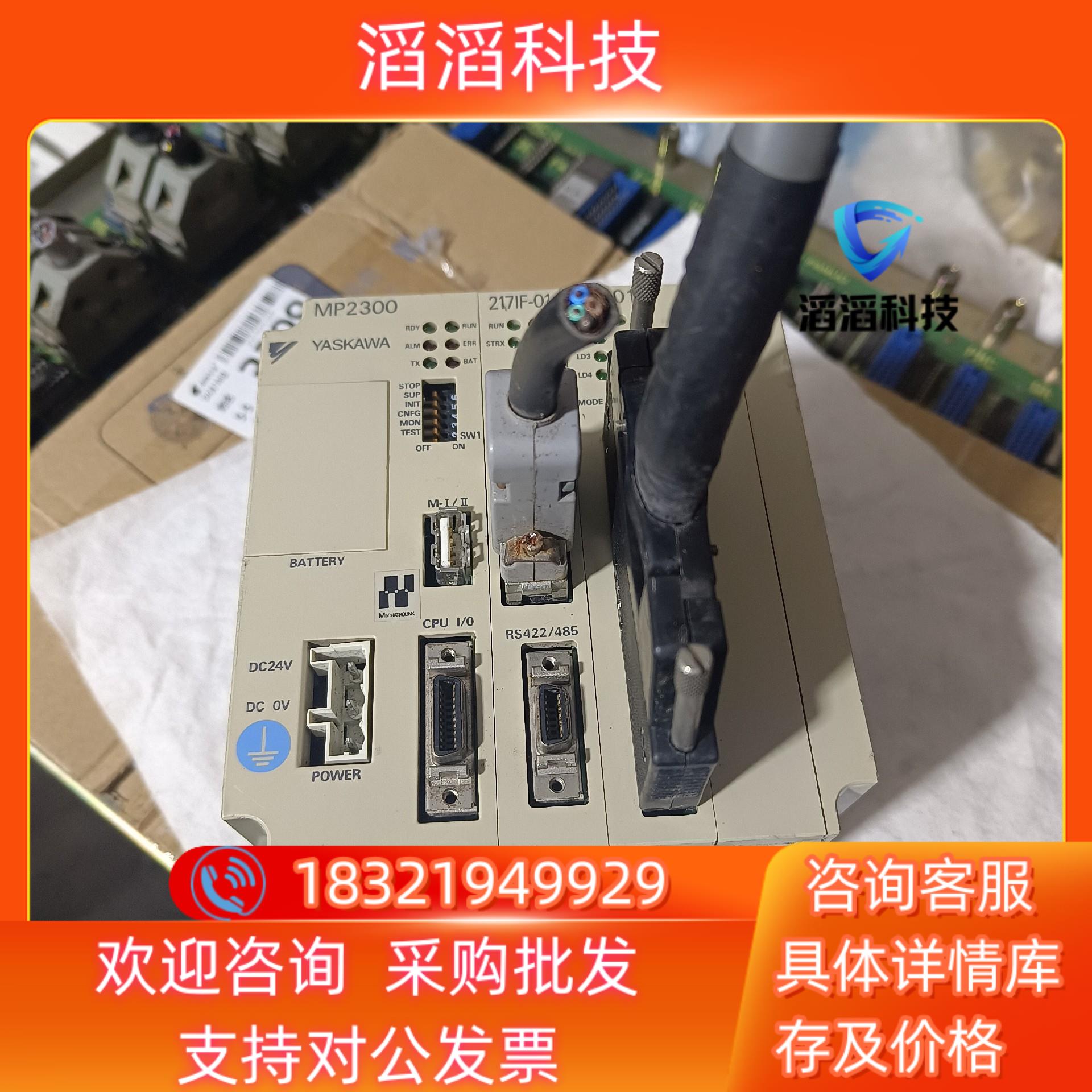 现货安川控制器JEPMC-MP2300带两张模块成色功
