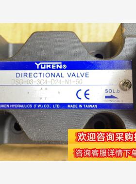 YUKENDSG-03-3C4-D24-N1-50全新未使用现货议价