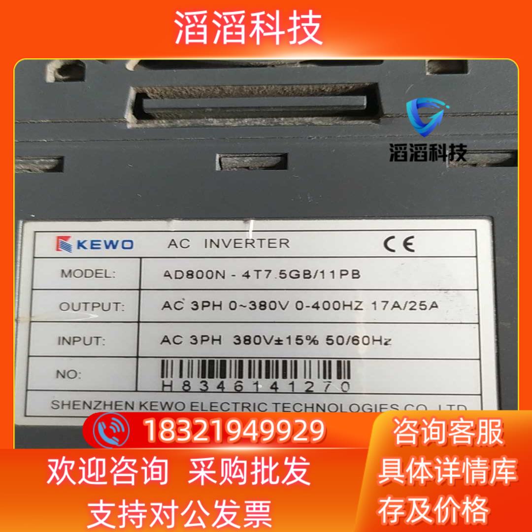现货科沃7511kw变频器AD800N-4T75GB1