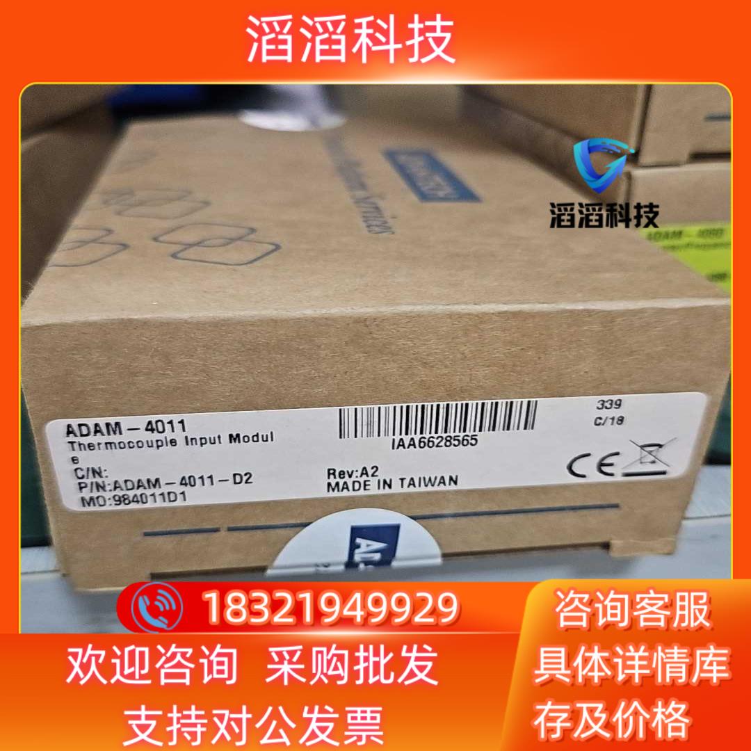 现货新品研华ADAM-4011一通道热电偶 模拟量数据采集模块4