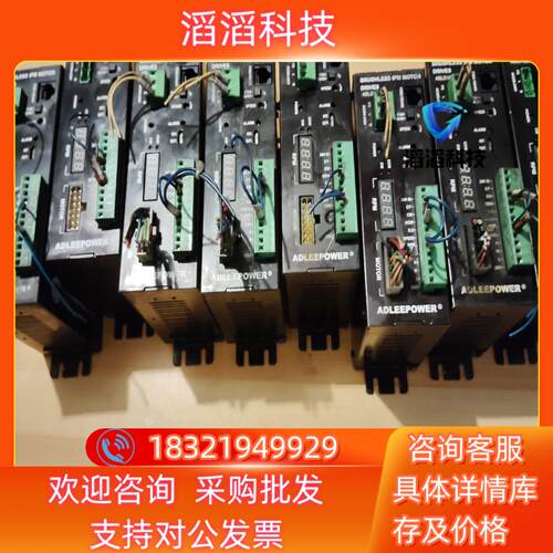 现货ADLEEPOWER爱德利无刷马达专用驱动
