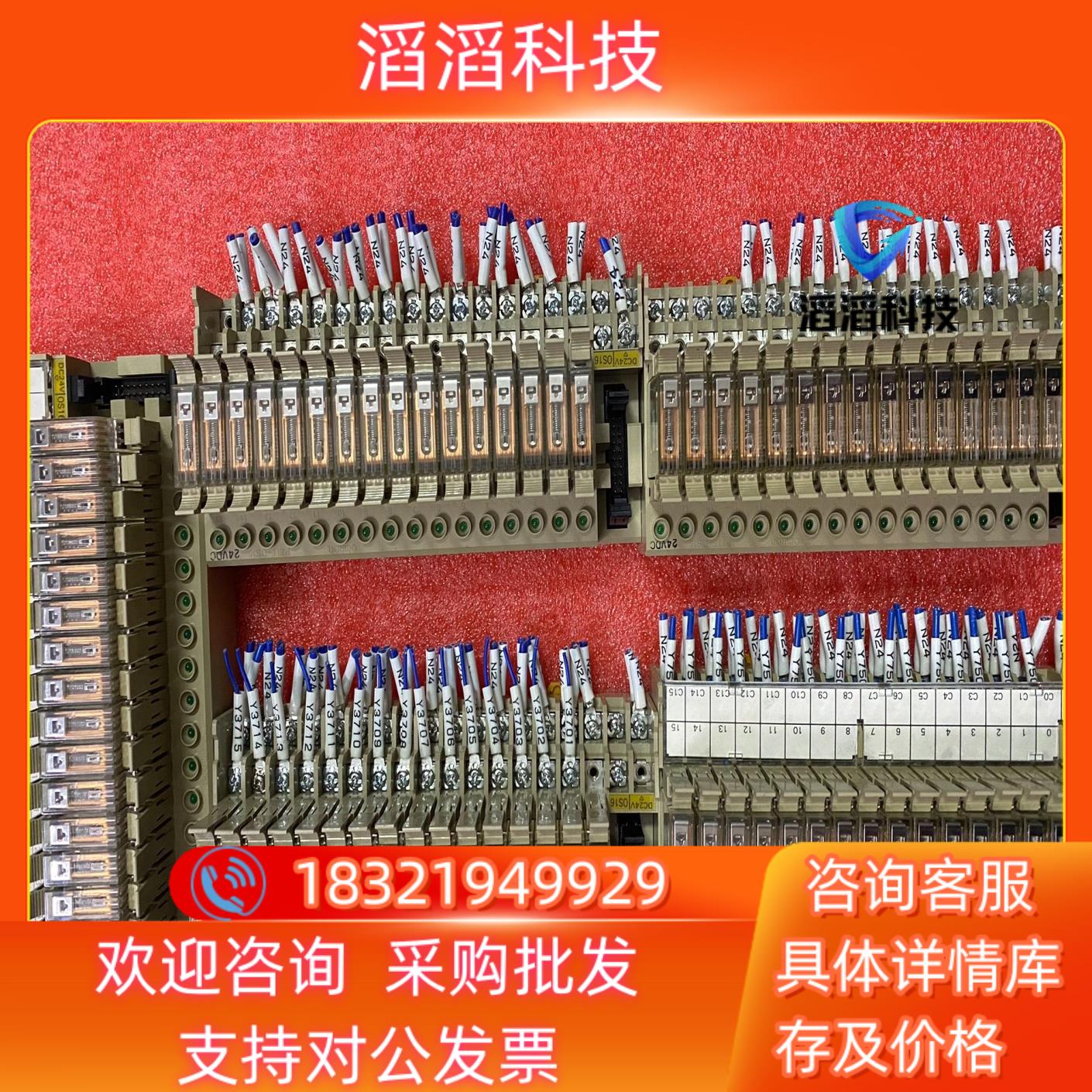 继电器模块G7TC-OC16继电器G7T-1112S