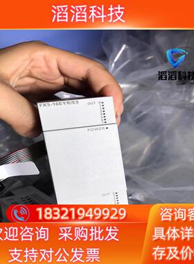 现货三菱PLC扩展模块FX5-16ETES-HFX5