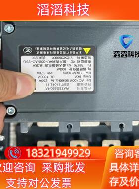 现货WATSG2504A双电源自动转换开关成色可充