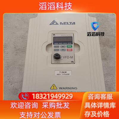 现货台达变频器VFD075M43A 75KW380V原装