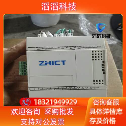 现货正合plc型号ZP3U-0806MR