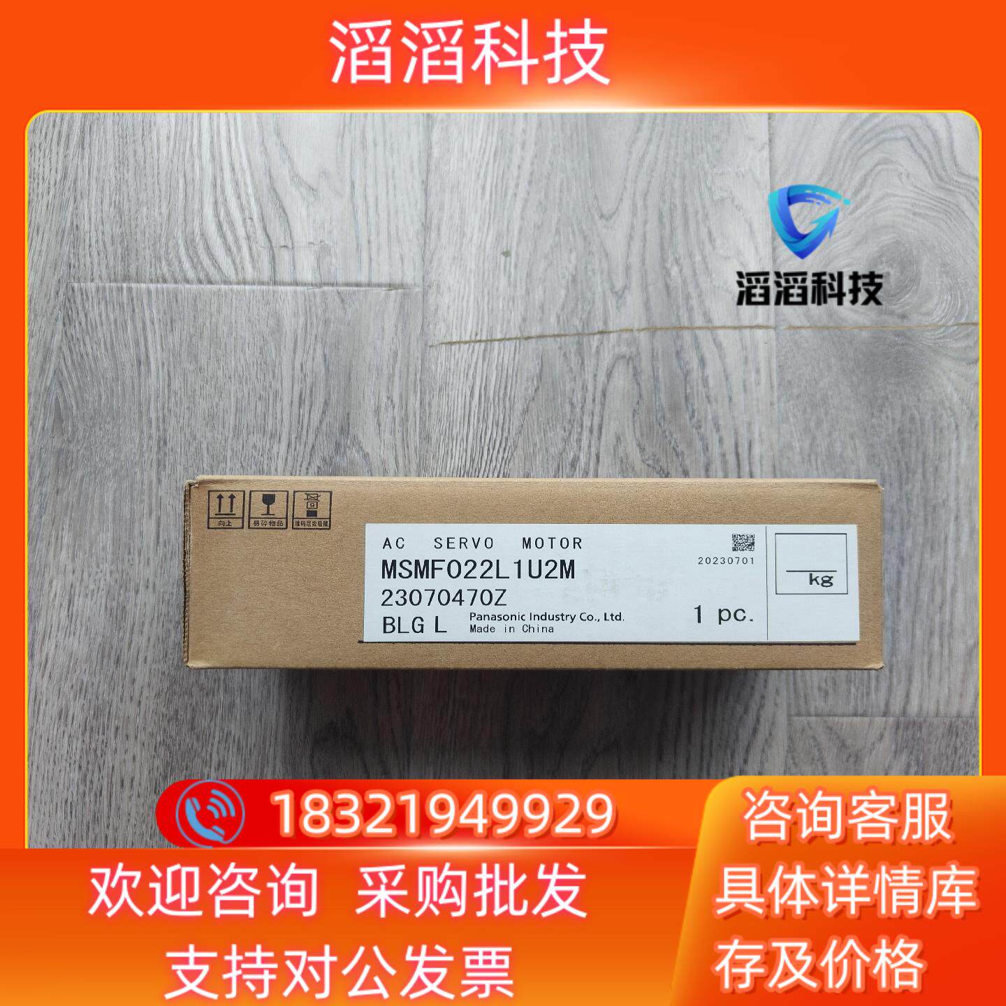 现货出全新MSMF022L1U2M   原装图片实