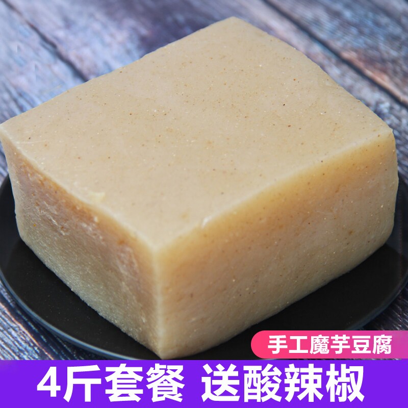 新鲜魔芋豆腐块4斤贵州四川重庆火锅食材农家特产手工魔芋低脂