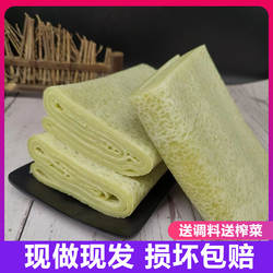 绿豆粉5斤秀山特产手工绿豆锅巴粉贵州农家小吃米皮送辣椒送调料