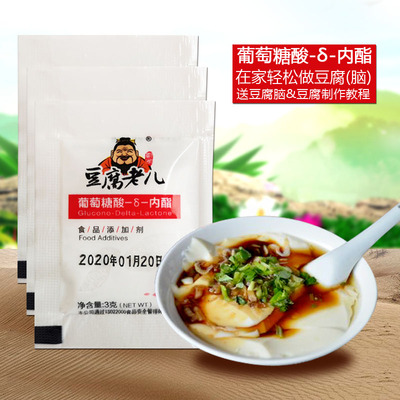 点豆腐老儿内酯葡萄糖内脂3g做豆腐脑花的石膏粉专用食用商用家用