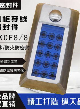 机柜穿线密封件 穿线板 CF8 EZ16 电缆密封模块 电缆密封件