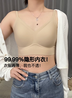 无痕无钢圈内衣薄款不透色无尺码文胸大胸显小吊带背心式胸罩薄款