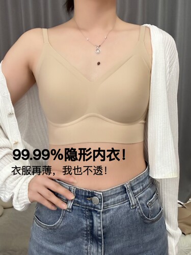 无钢圈隐形不透色无尺码内衣显小