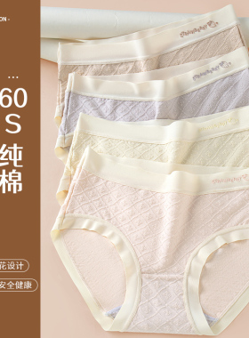 女生内裤纯棉轻薄透气中腰三角裤不卡裆不夹pp高弹力底裤3条装