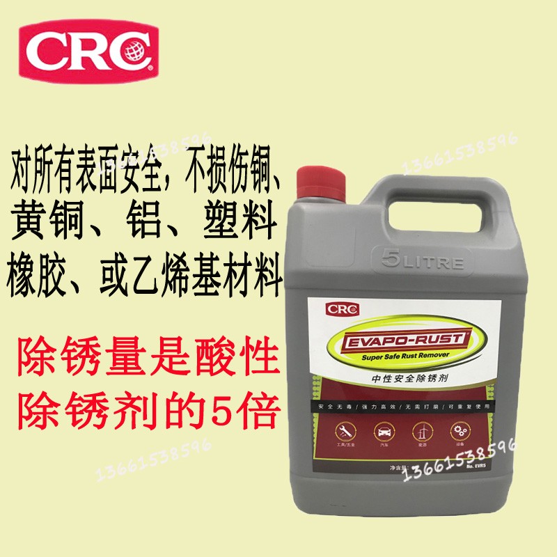 美国CRC除锈剂中性安全图片