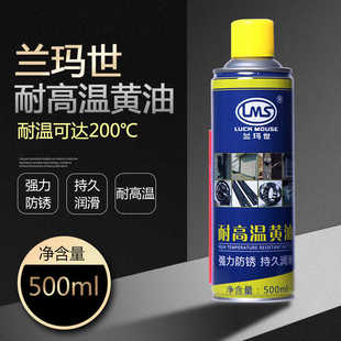 兰玛世耐高温黄油机械轴承齿轮润滑防锈AD 脱胶纸剂 50除锈润滑剂