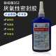 铁锚牌352厌氧性密封粘合剂螺丝胶金属螺纹螺丝 通用型蓝色200g