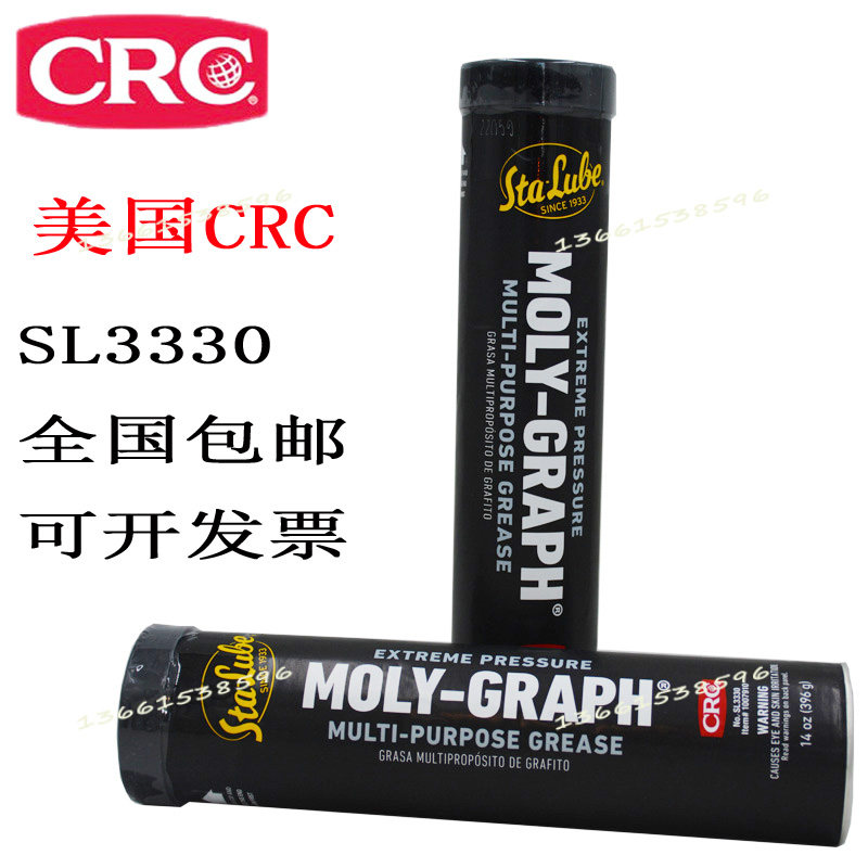 美国CRC SL3330 新型轴承齿轮油脂润滑油正品