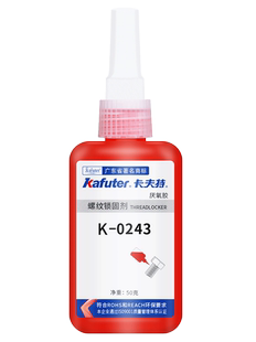 卡夫特 K-0243 厌氧胶243胶水中强度螺纹胶可拆卸螺纹胶