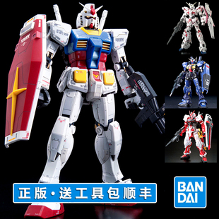 正版万代RG机动战士高达拼装模型1/144手办玩具正义能天使独角兽