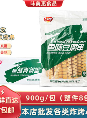 日龙鱼味豆腐串8包油炸豆腐串户外烧烤关东煮火锅材料半成品商用