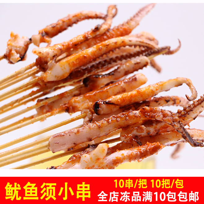 6克鱿鱼须小串烧烤串100串