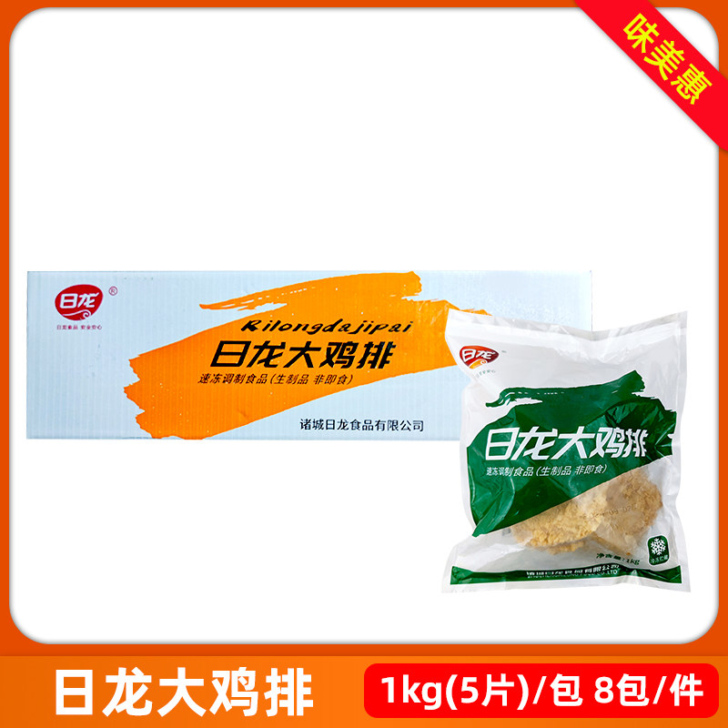日龙裹粉大鸡排1kg*8包孜然味台式裹粉鸡胸冷冻油炸半成品小吃
