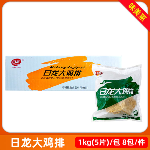 日龙200克裹粉大鸡排50片批发