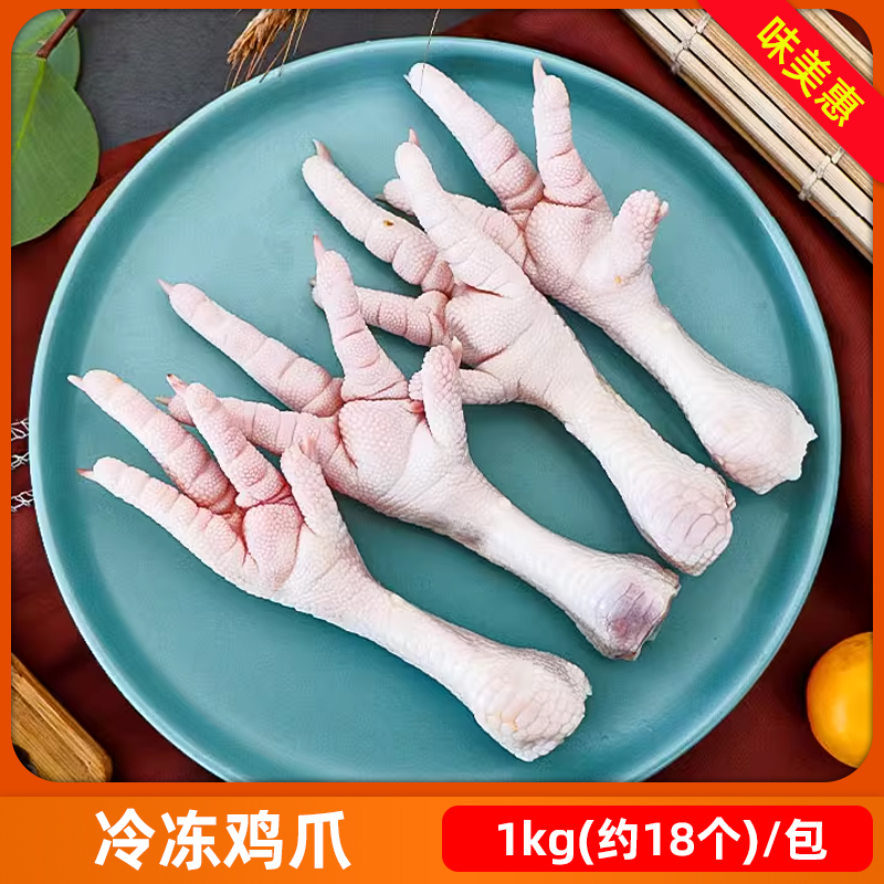50g以上大号鸡爪凤爪商用批发1kg
