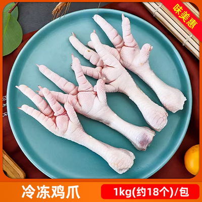 50g以上大号鸡爪凤爪商用批发1kg