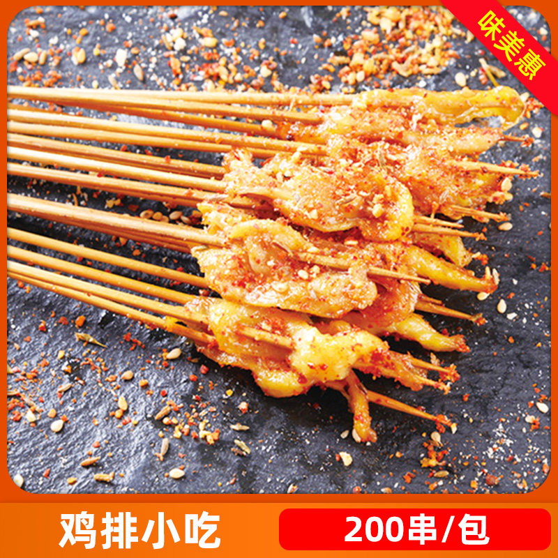 鸡皮小串20串*10把手把串夺命串烧烤油炸铁板小串商用摆摊半成品