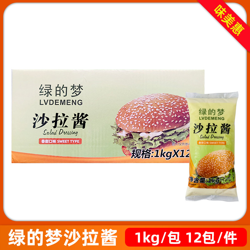 香甜沙拉酱1kg*12袋水果蔬菜寿司三明治酱料家用沙拉手抓饼商用,粮油调味/速食/干货/烘焙,沙拉/千岛/蛋黄酱/油醋汁,淘宝优惠券,粉丝福利购,淘宝优惠卷