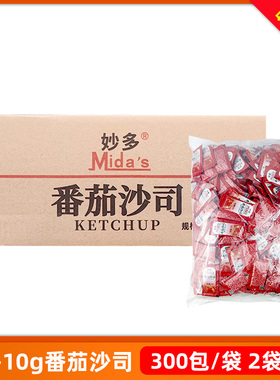 整箱妙多番茄沙司10g600包商用打包外卖小番茄酱手抓饼薯条调味品