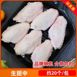 40/50冷冻翅中单冻鸡翅中商用香辣翅中奥尔良烤翅鸡中翅烧烤食材