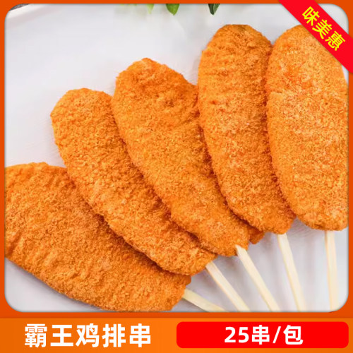 油炸半成品鸡排25串冷冻