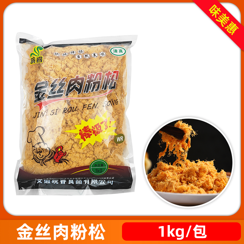 安徽肉松粉皖睿袋装2斤