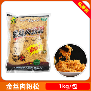 安徽皖睿金丝肉松粉1kg烘焙寿司饭团蛋黄酥手抓饼家用商用袋装