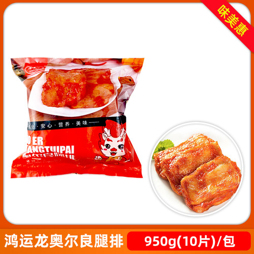 鸿运龙冷冻奥尔良腿排商用半成品