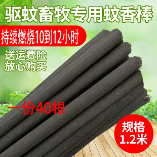 艾叶畜牧兽用长蚊香猪场养殖场专用家用无低毒驱蚊灭蚊棒香艾草型