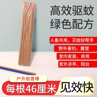 蚊香家用驱蚊安全无毒