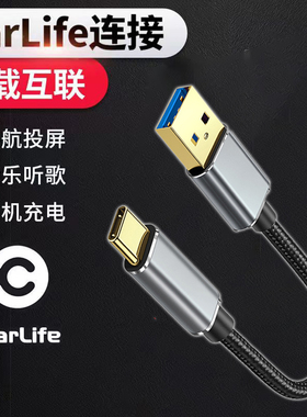 百度CarLife数据线车载互联适用华为小米荣耀手机连接汽车投屏导航线 适用大众丰田苹果iphone15全系M.2ssd线