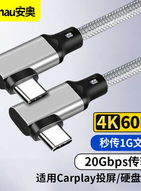 双头Typec数据线USB3.2Gen2全功能20Gbps高速传输ctoc连接硬盘盒PD 100W快充4K视频一线通适用苹果笔记本电脑