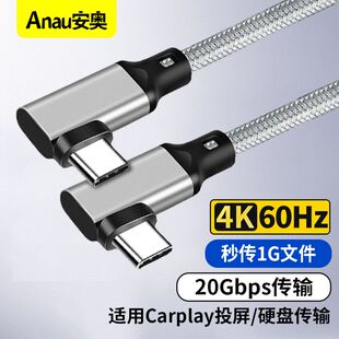 双头Typec数据线USB3.2Gen2全功能20Gbps高速传输ctoc连接硬盘盒PD 100W快充4K视频一线通适用苹果笔记本电脑