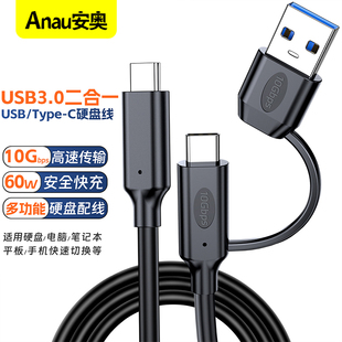 usb3.2数据线二合一type-ctoc硬盘线一拖二60w适用苹果17/16移动固态SSD硬盘盒GEN2高速传输线10Gbps传输线15