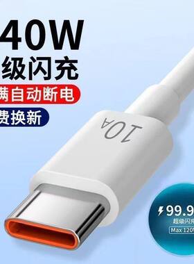 数据线typec适用华为oppo小米vivo荣耀tpyec10A闪充p40手机充电线