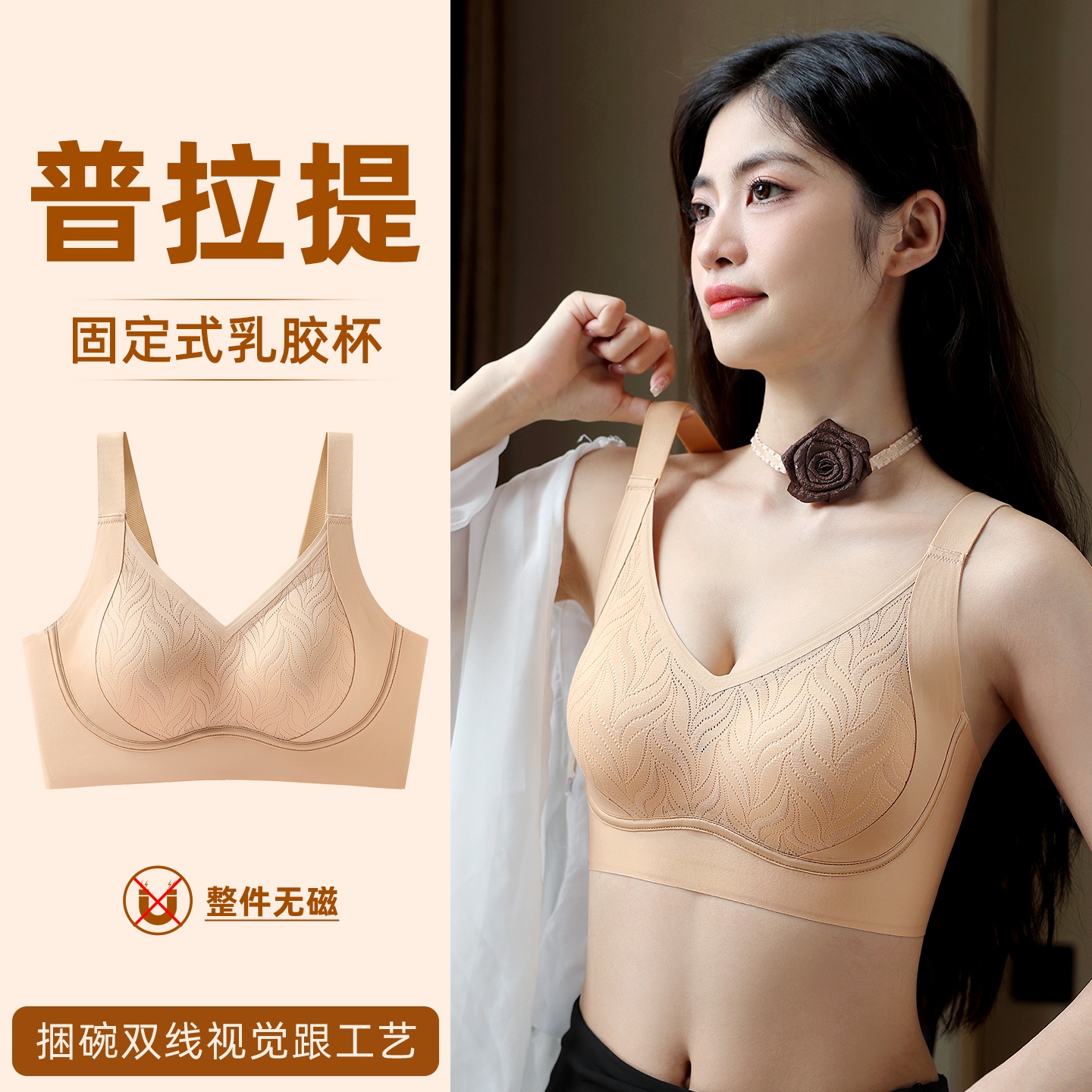 普拉提科技立体承托乳胶文胸